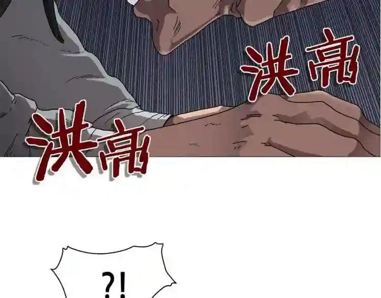 第36话 参见教主 第83页