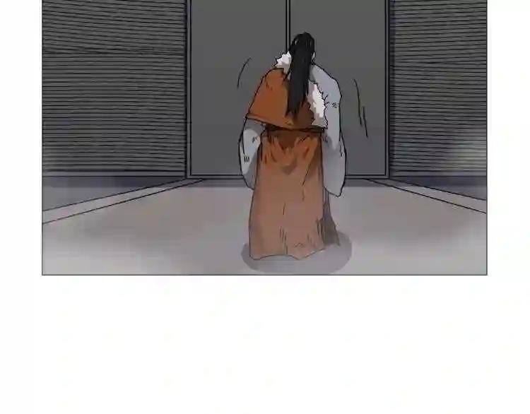 第36话 参见教主 第86页