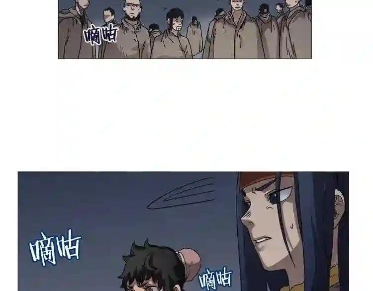 第36话 参见教主 第91页