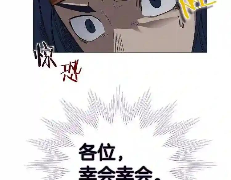 第36话 参见教主 第93页
