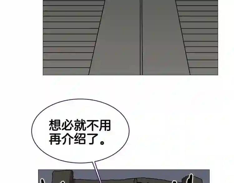第36话 参见教主 第97页