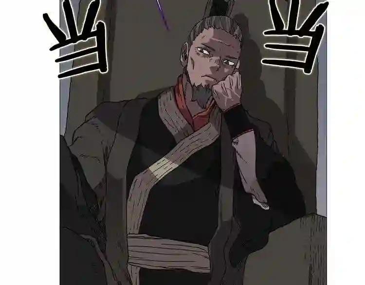 第36话 参见教主 第98页