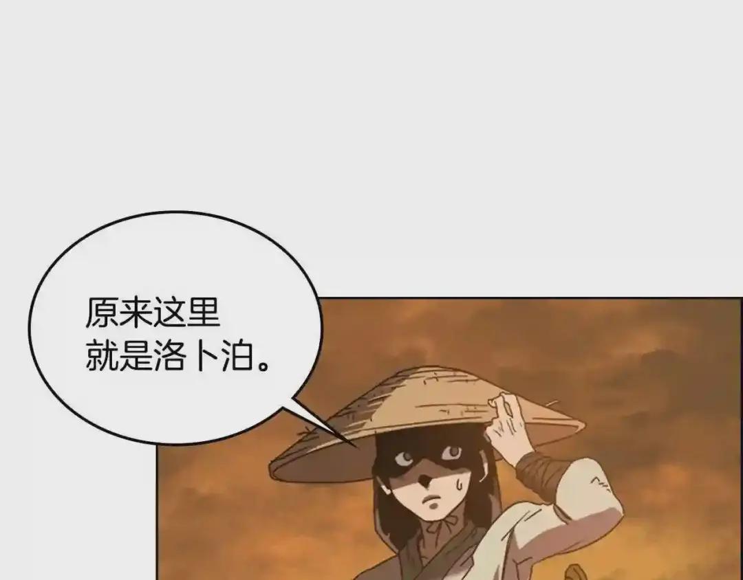 第67话 斩月天魔 第6页