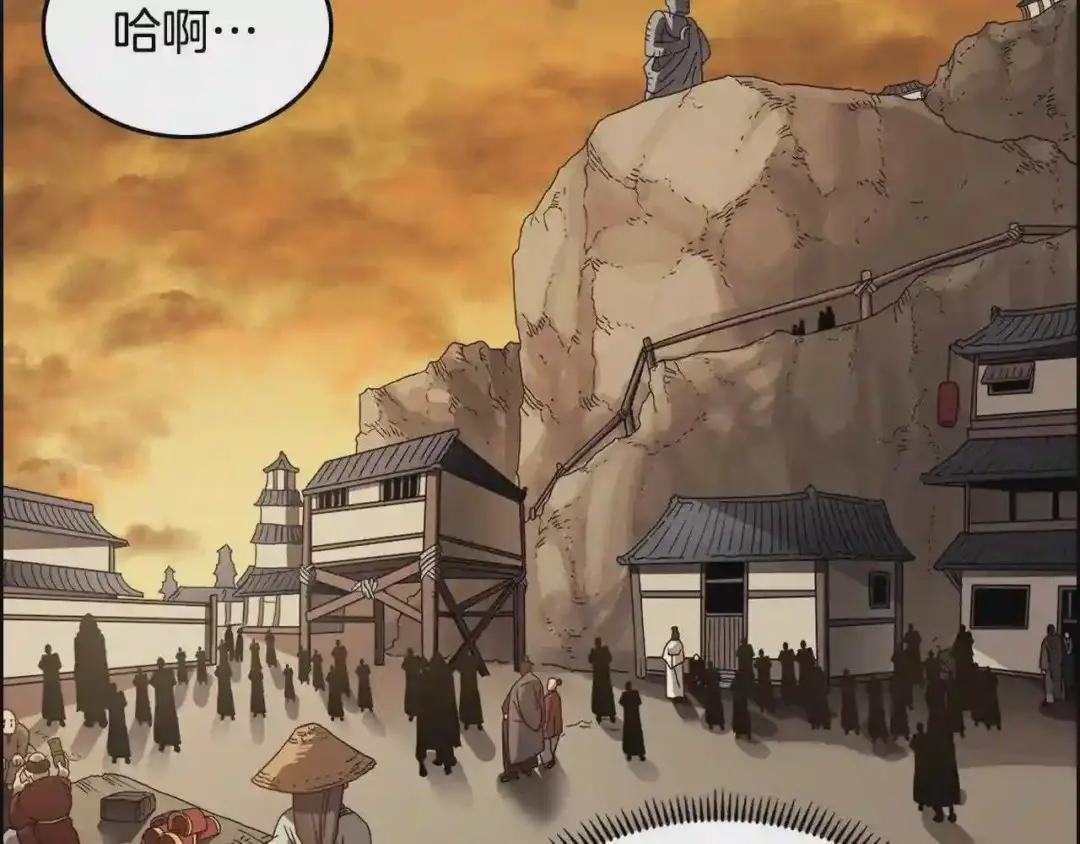 第67话 斩月天魔 第9页