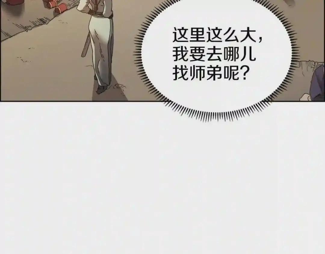 第67话 斩月天魔 第10页
