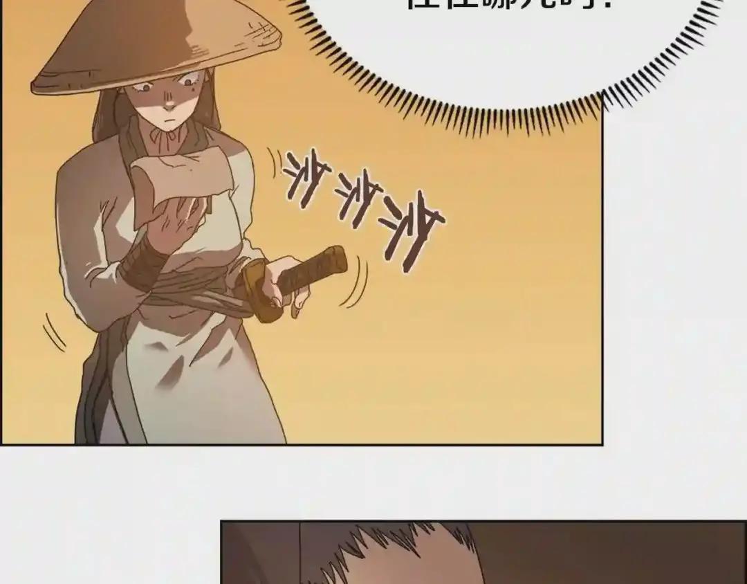 第67话 斩月天魔 第12页