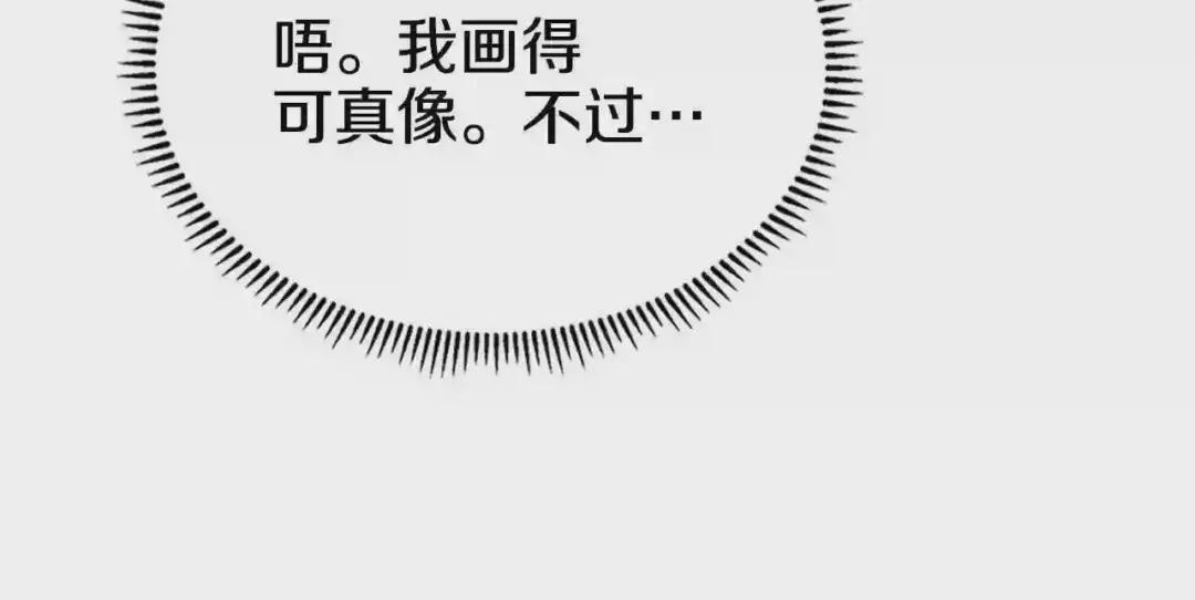 第67话 斩月天魔 第14页