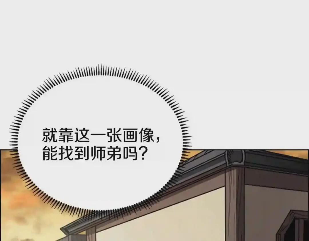第67话 斩月天魔 第15页