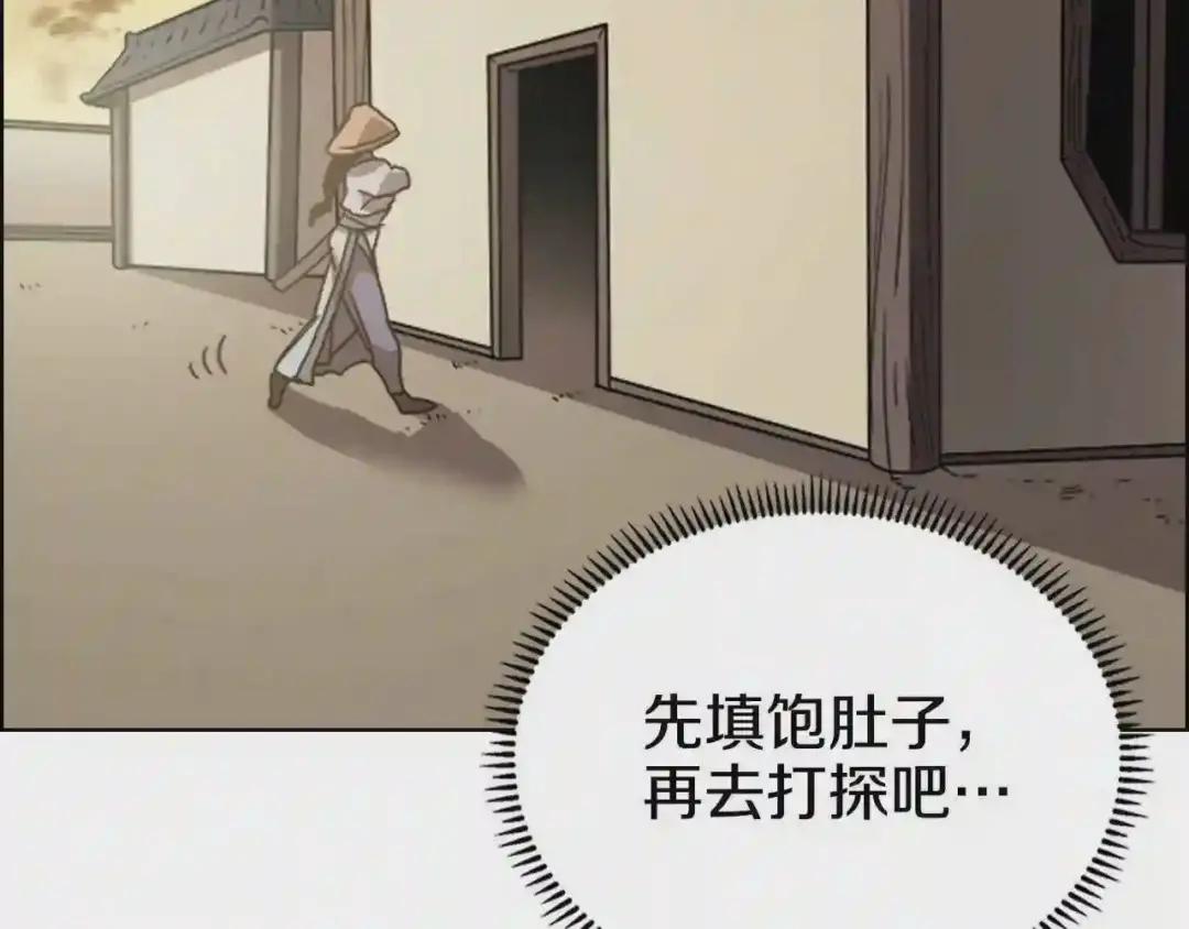 第67话 斩月天魔 第16页