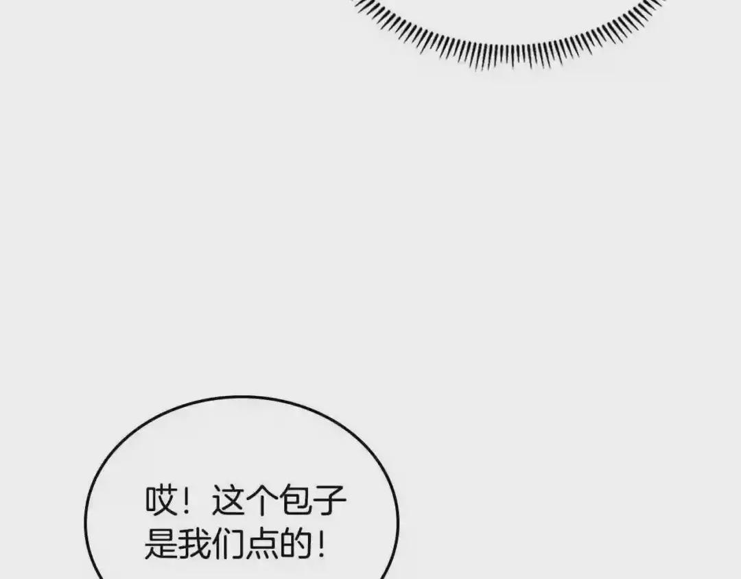 第67话 斩月天魔 第17页
