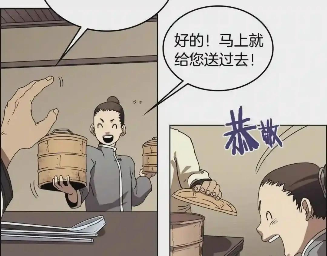 第67话 斩月天魔 第18页