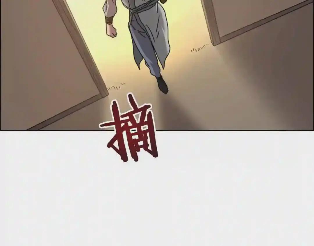 第67话 斩月天魔 第21页