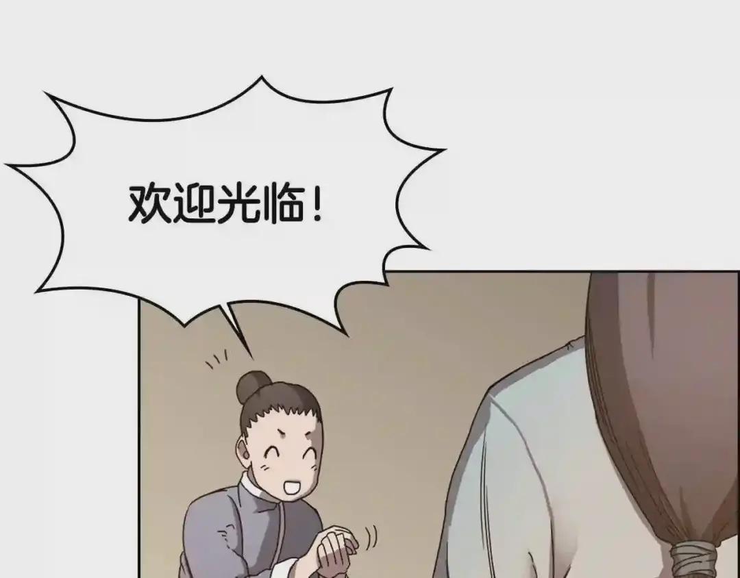 第67话 斩月天魔 第22页