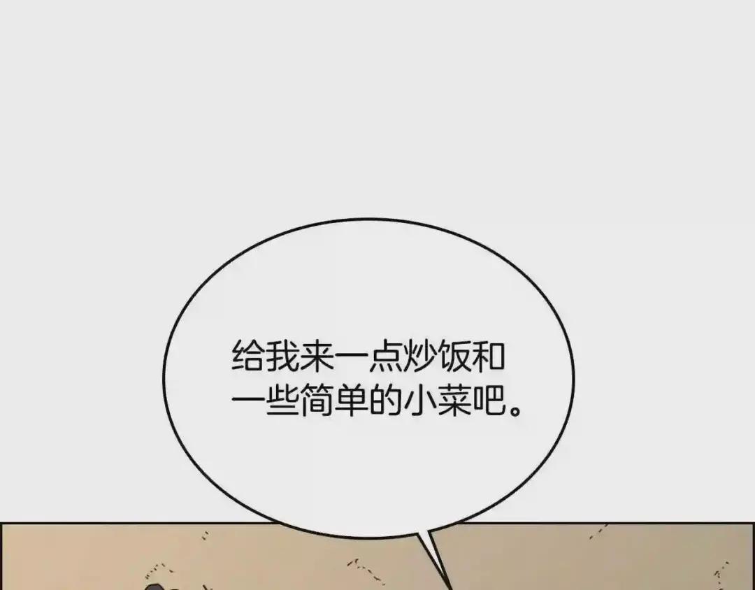 第67话 斩月天魔 第24页