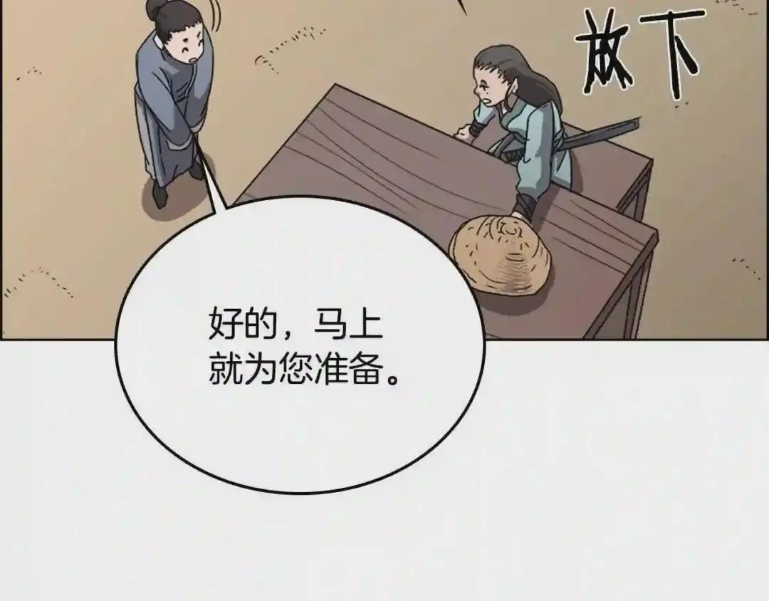 第67话 斩月天魔 第25页