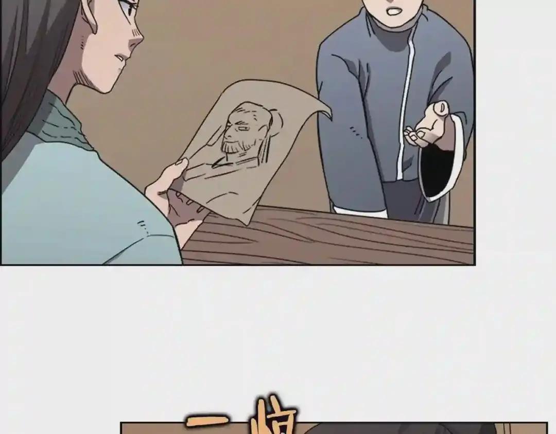 第67话 斩月天魔 第27页