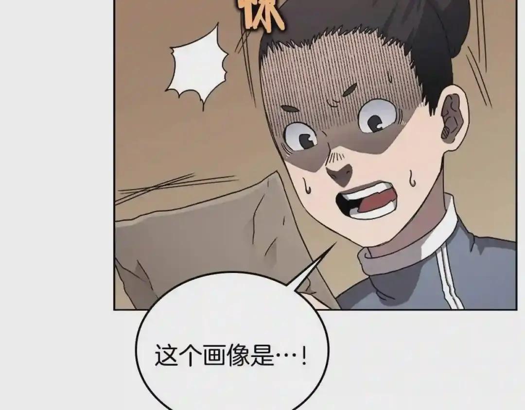 第67话 斩月天魔 第28页