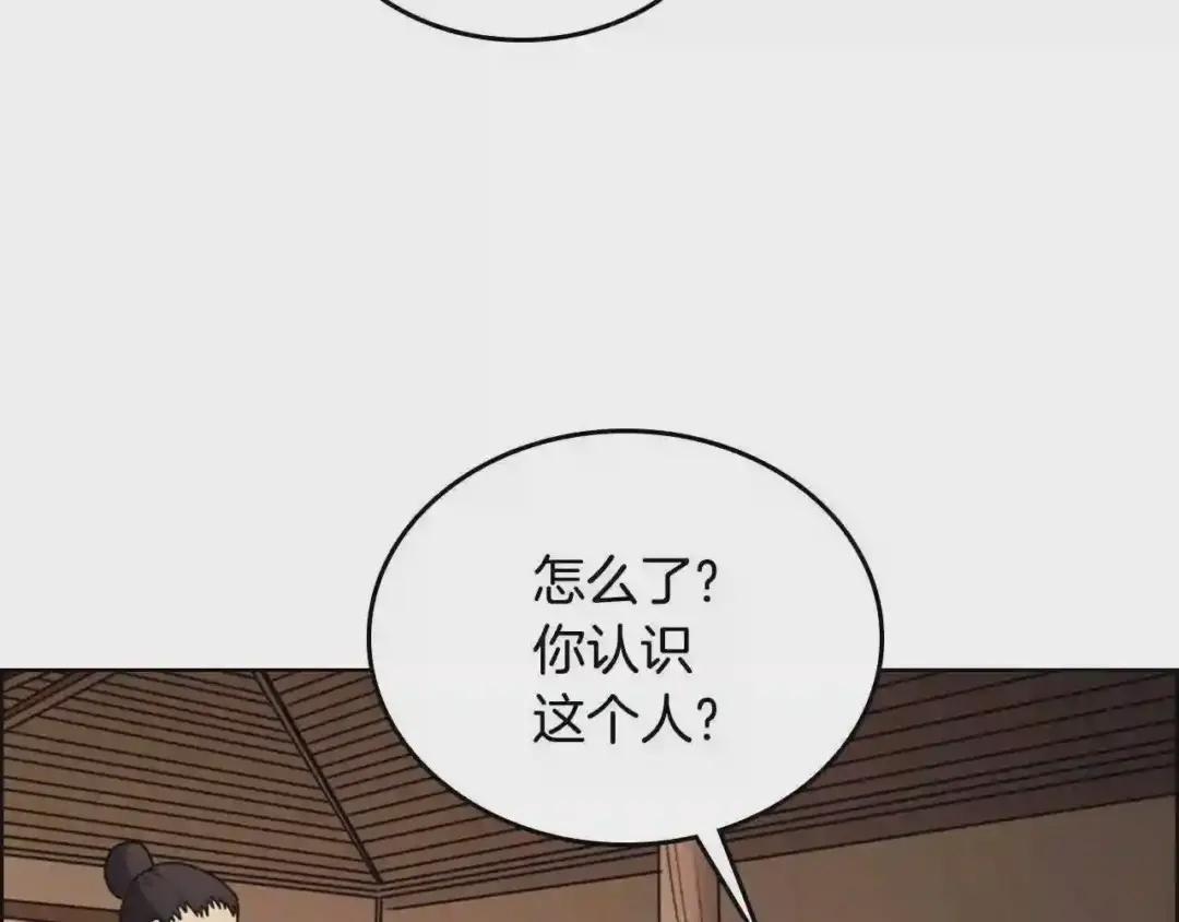 第67话 斩月天魔 第29页
