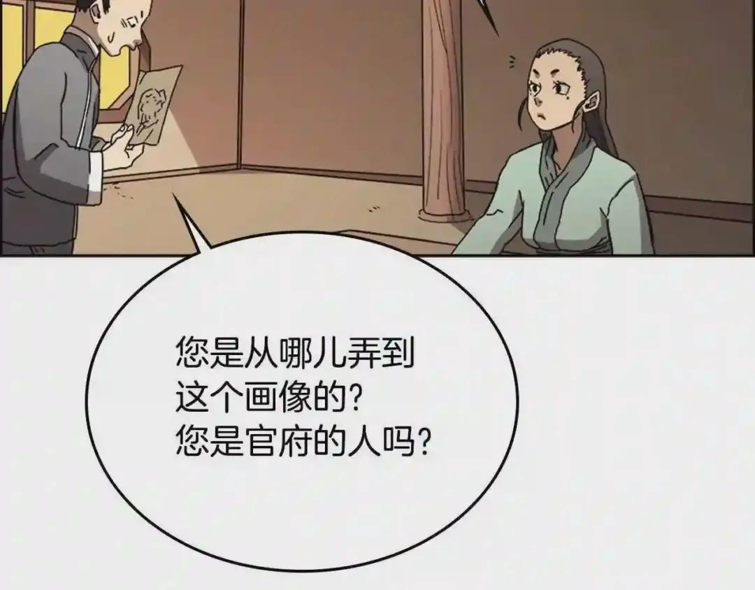 第67话 斩月天魔 第30页