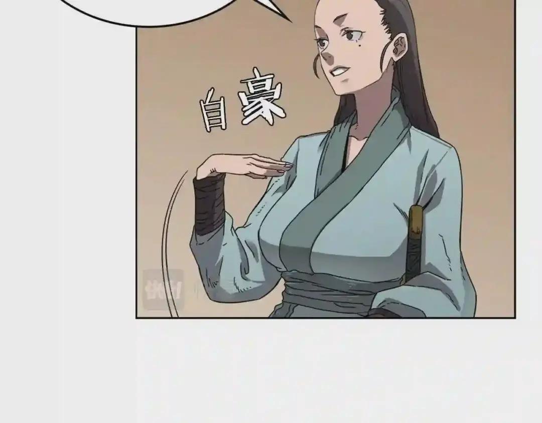 第67话 斩月天魔 第32页
