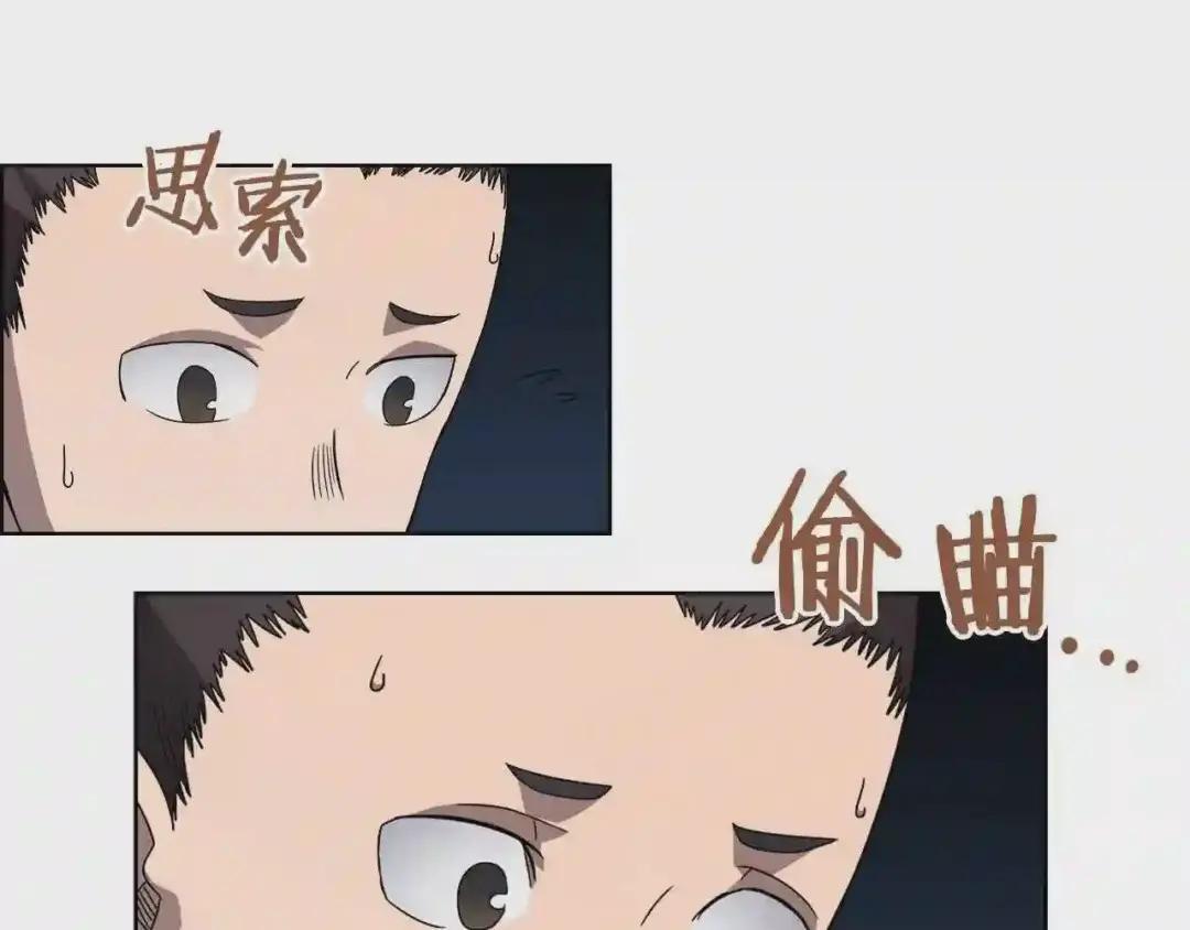 第67话 斩月天魔 第33页