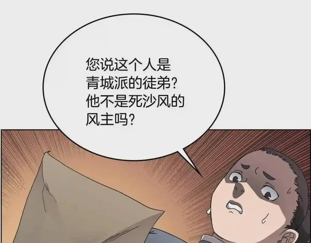 第67话 斩月天魔 第35页
