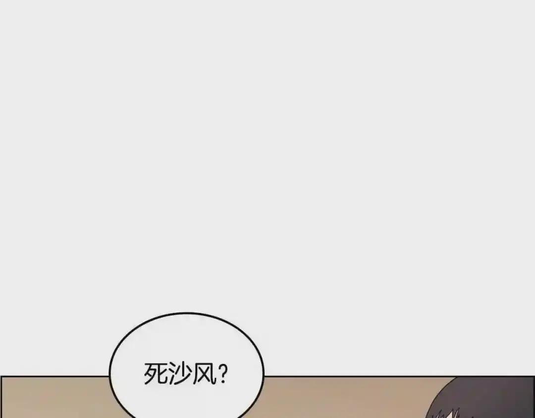 第67话 斩月天魔 第37页