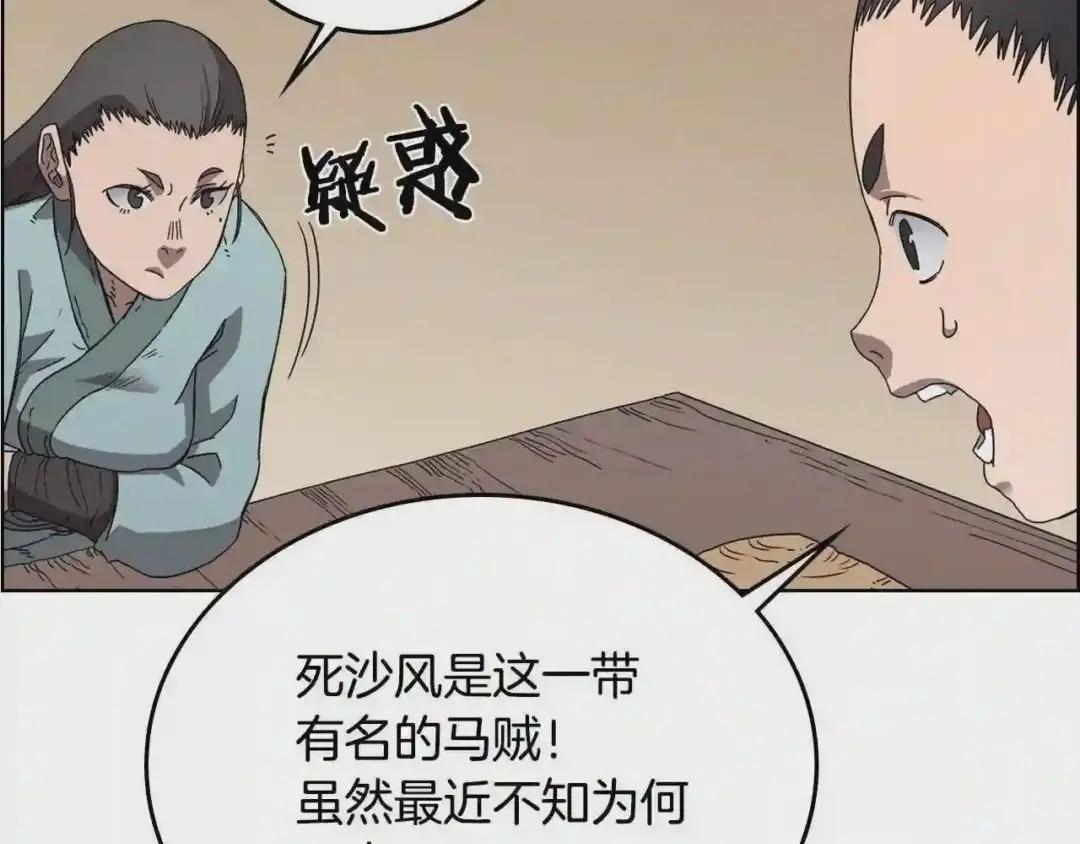 第67话 斩月天魔 第38页