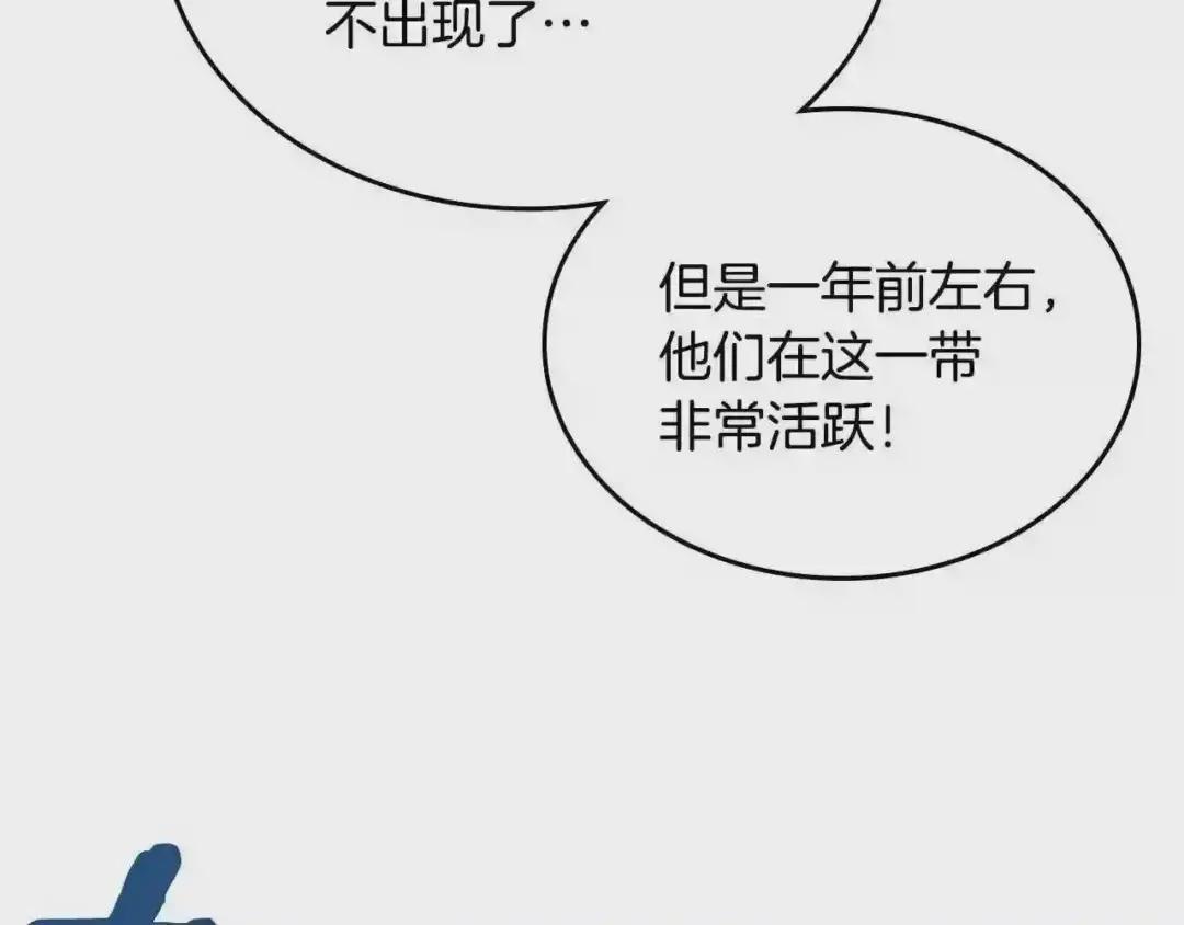 第67话 斩月天魔 第39页