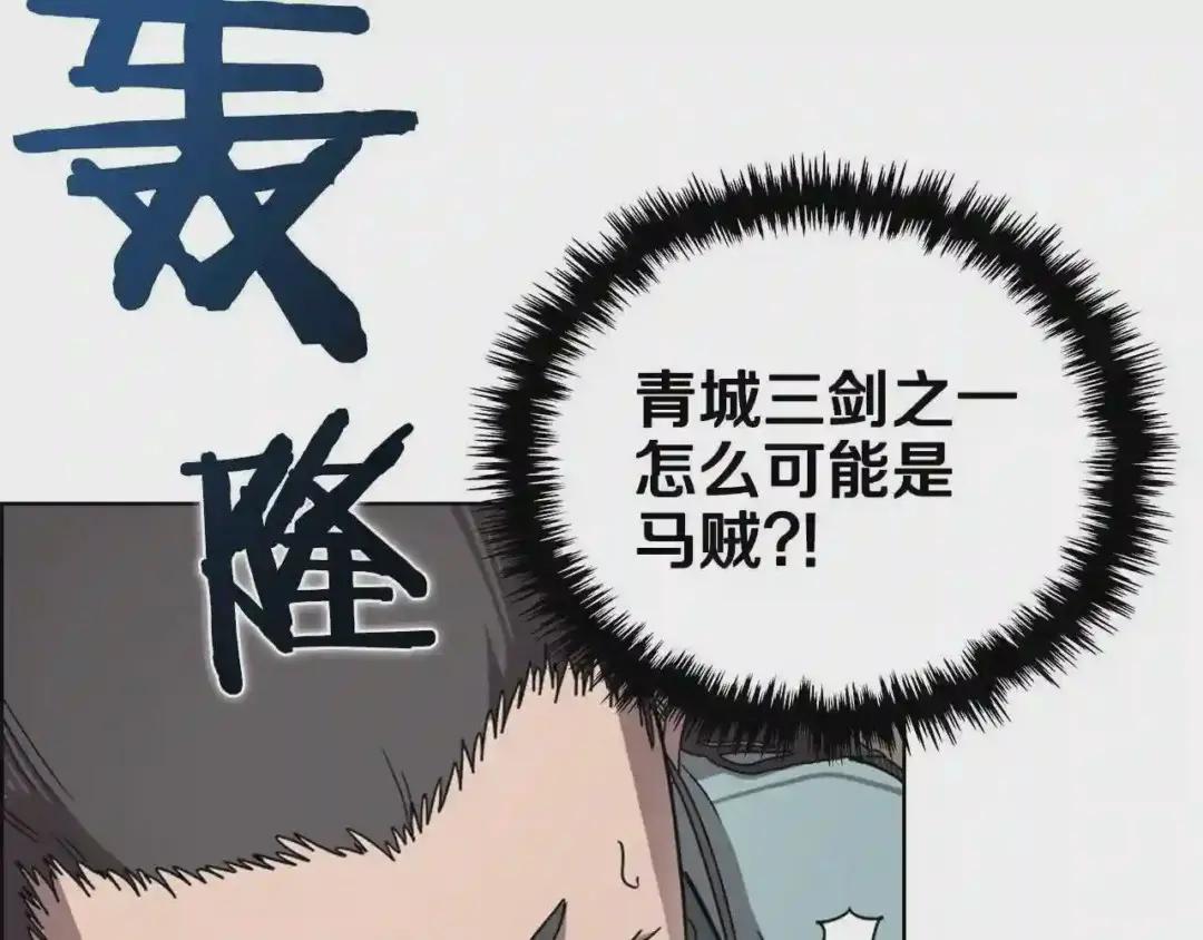 第67话 斩月天魔 第40页
