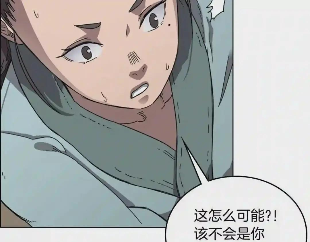 第67话 斩月天魔 第41页