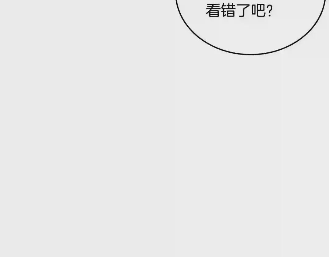 第67话 斩月天魔 第42页