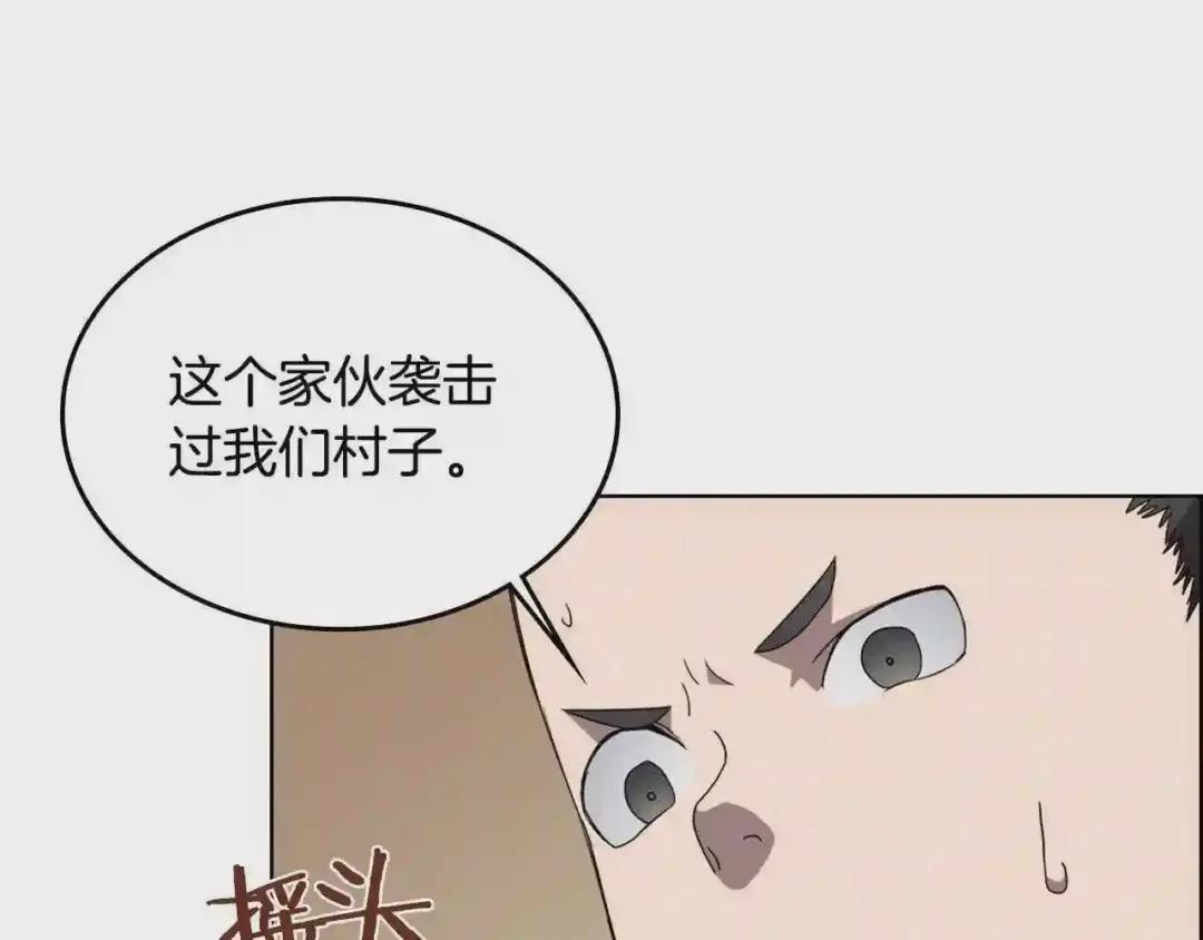 第67话 斩月天魔 第44页