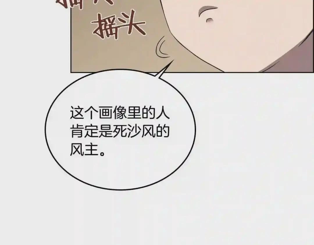 第67话 斩月天魔 第45页