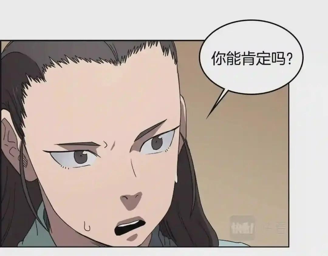 第67话 斩月天魔 第46页