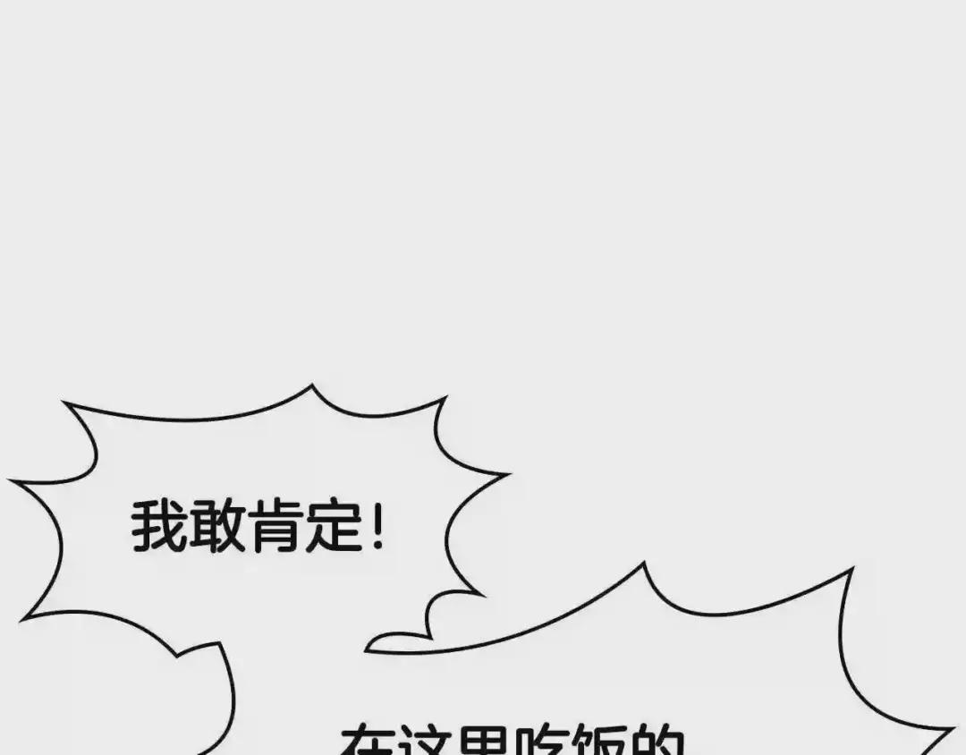 第67话 斩月天魔 第47页