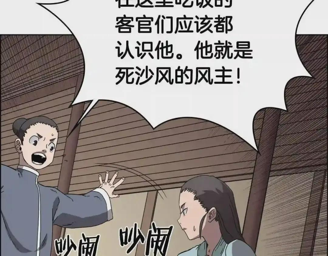 第67话 斩月天魔 第48页