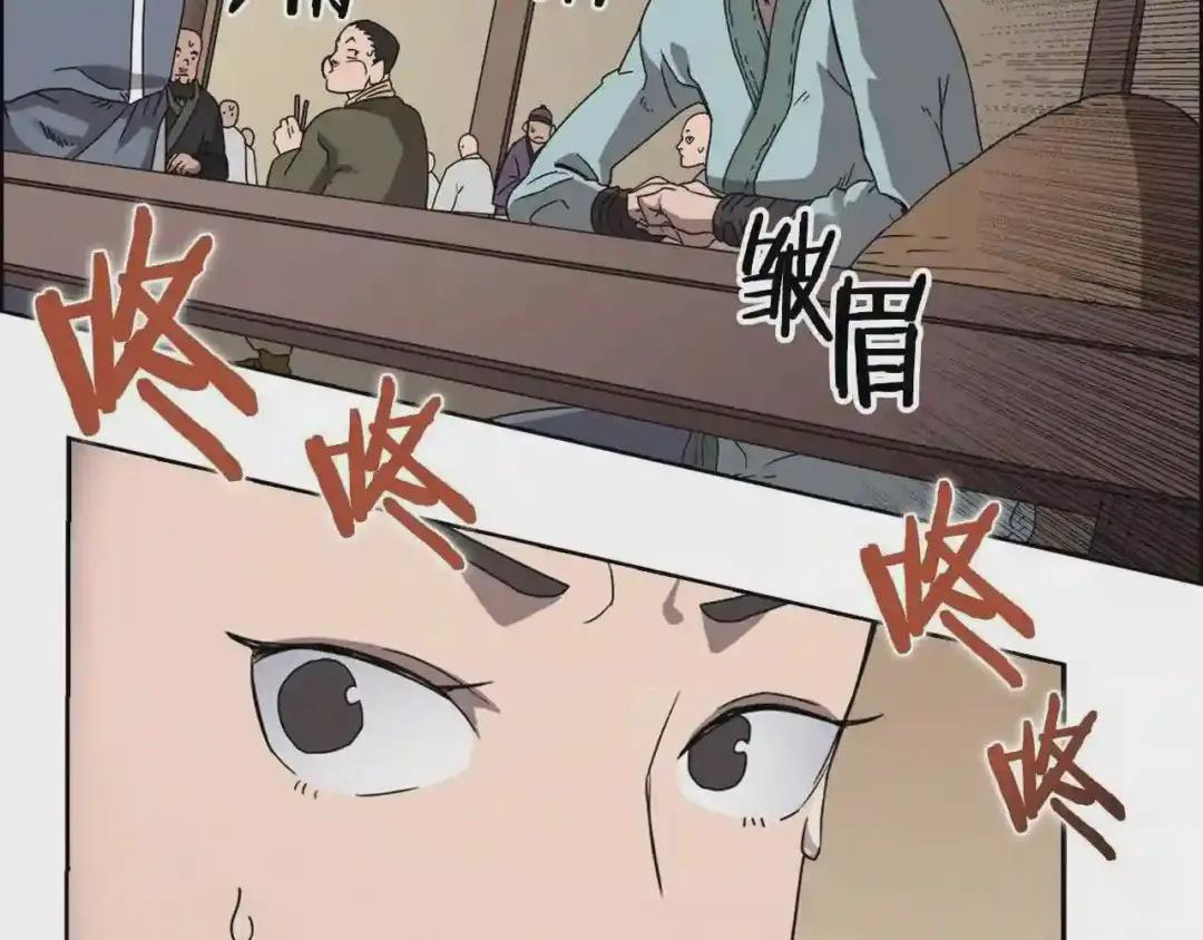 第67话 斩月天魔 第49页