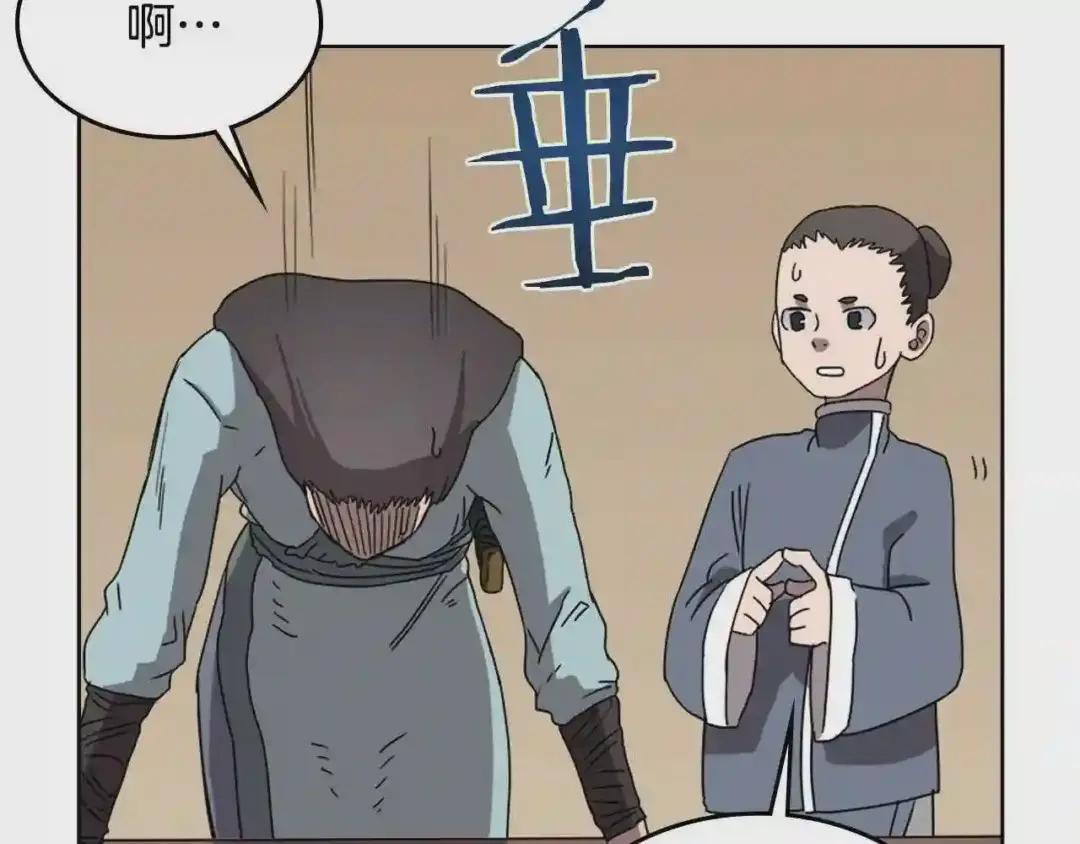 第67话 斩月天魔 第55页