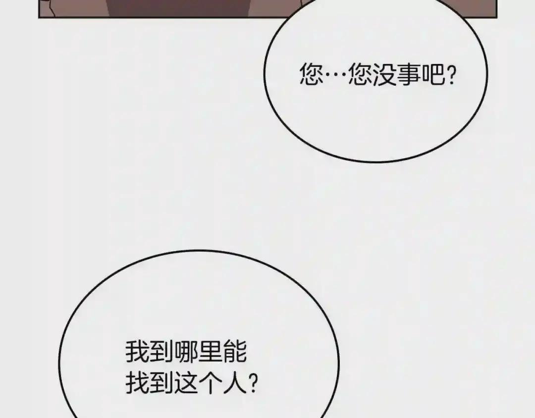 第67话 斩月天魔 第56页