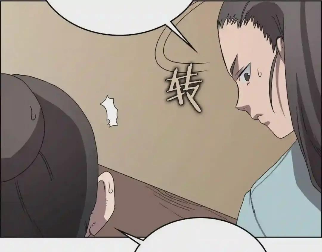 第67话 斩月天魔 第57页