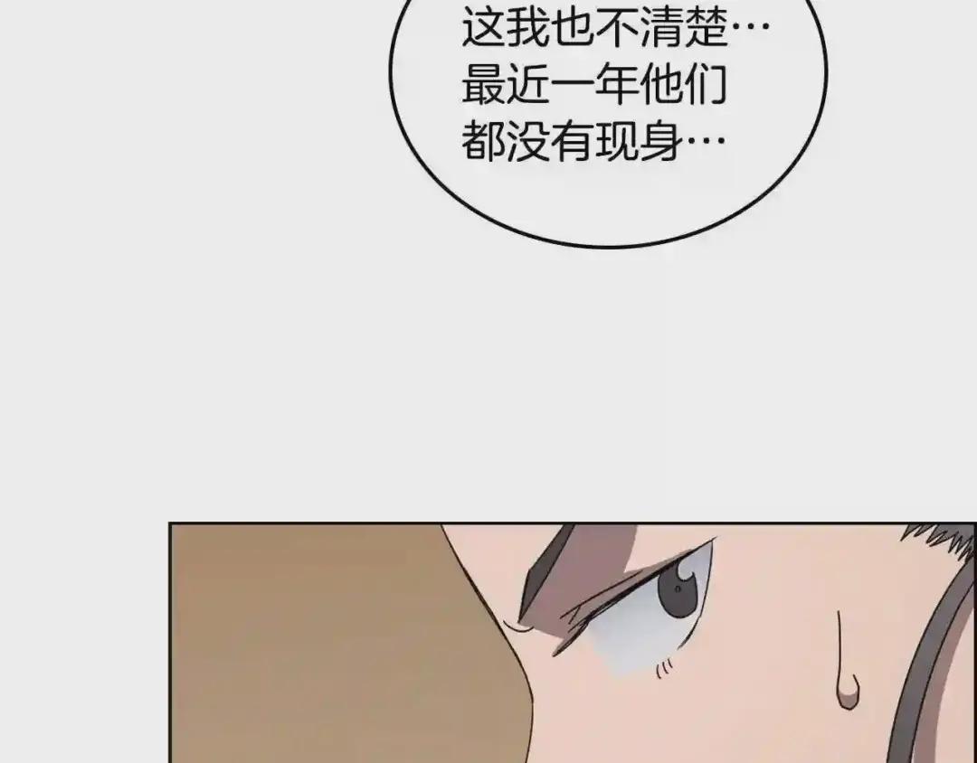 第67话 斩月天魔 第58页