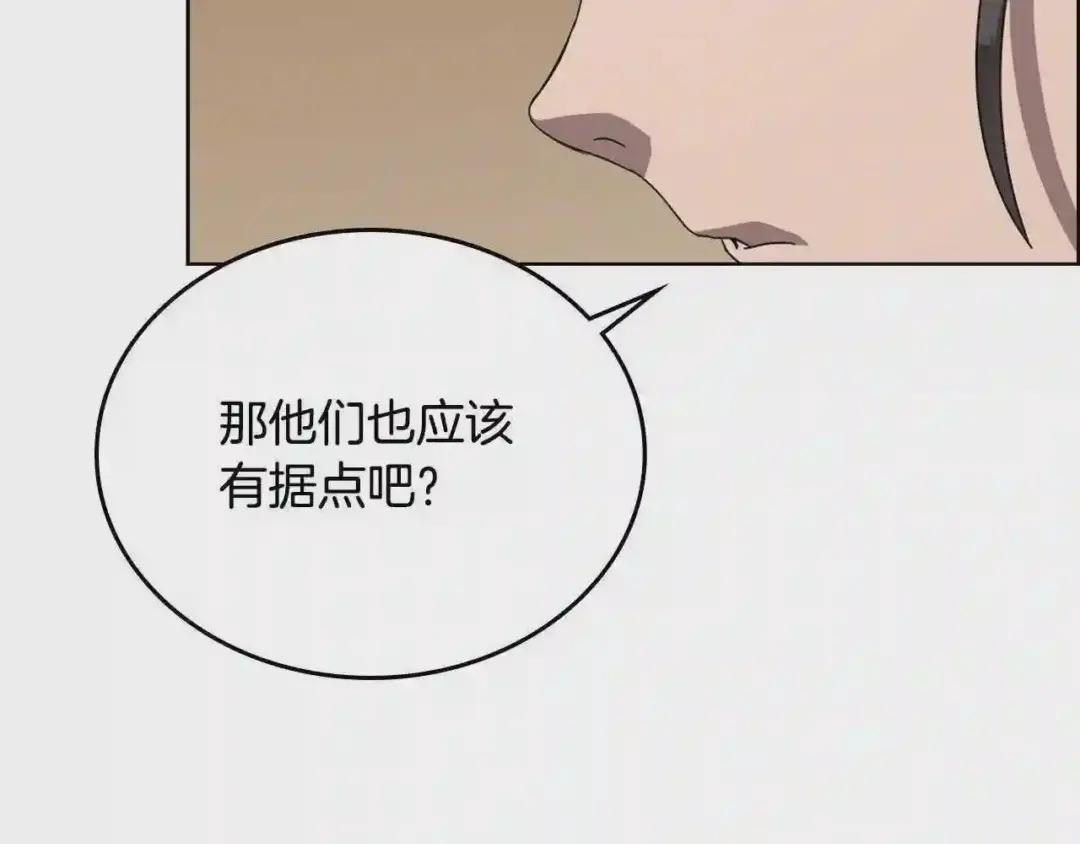 第67话 斩月天魔 第59页