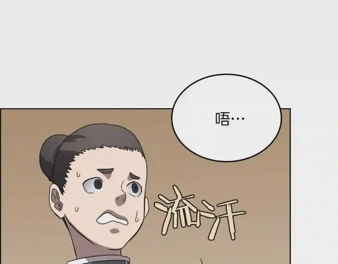 第67话 斩月天魔 第60页