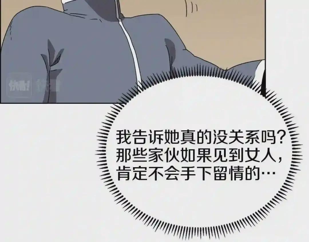第67话 斩月天魔 第61页