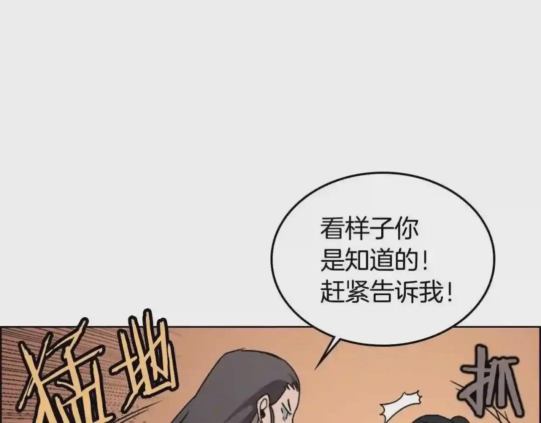 第67话 斩月天魔 第63页