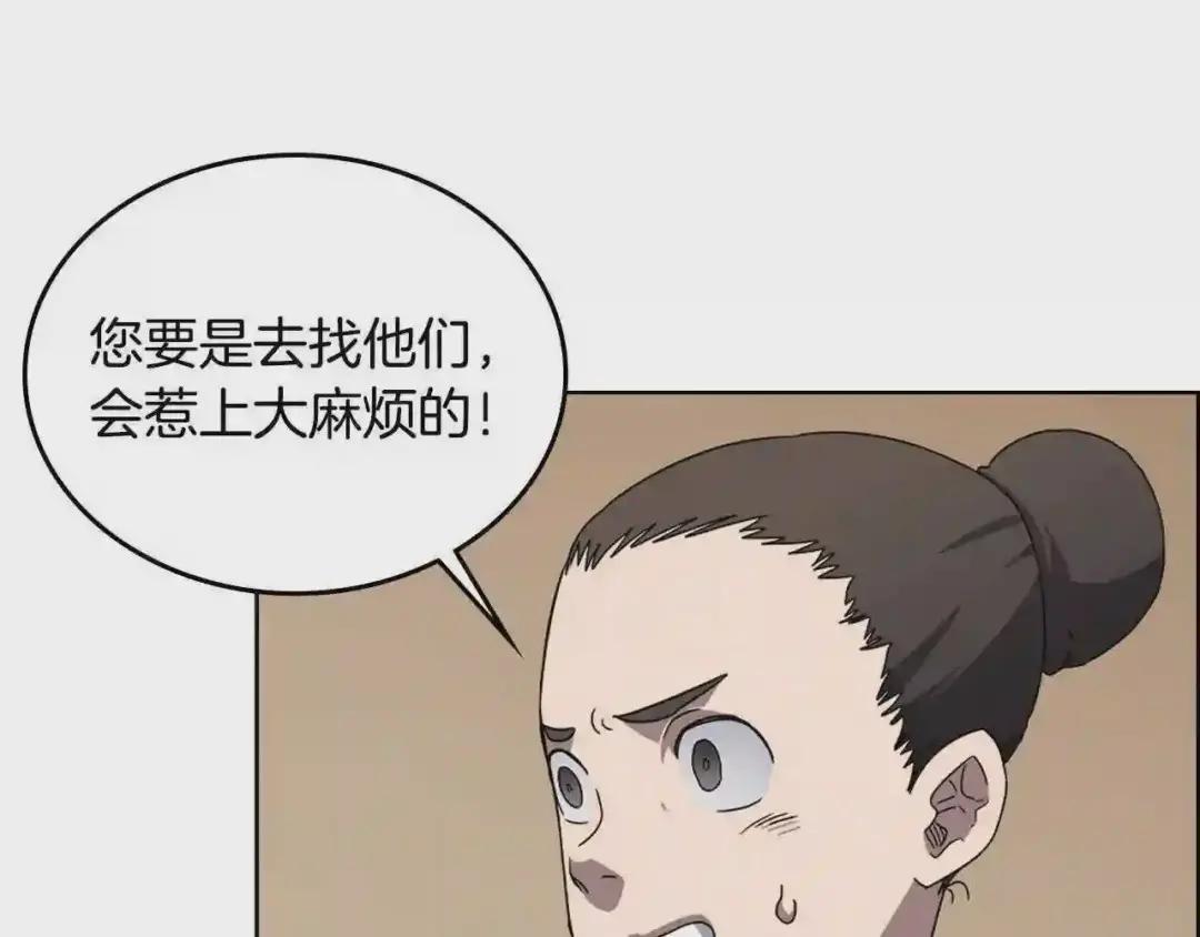 第67话 斩月天魔 第65页