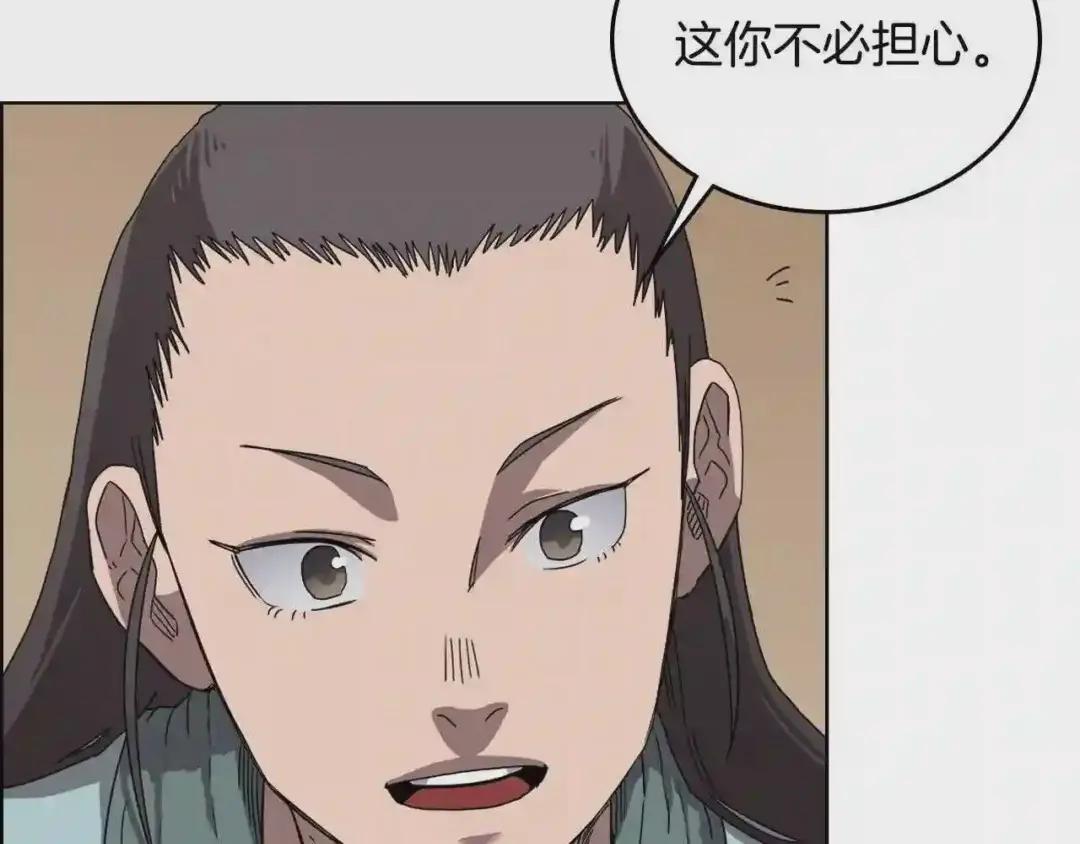 第67话 斩月天魔 第67页