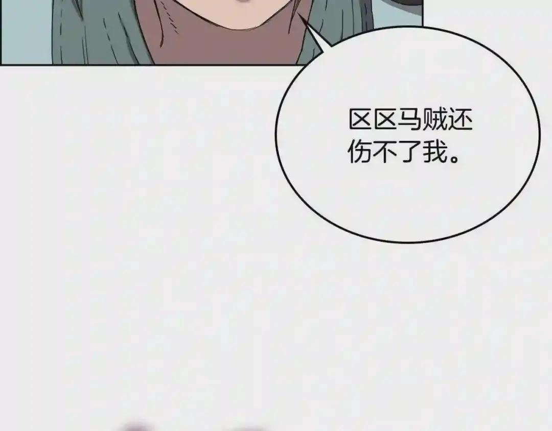 第67话 斩月天魔 第68页