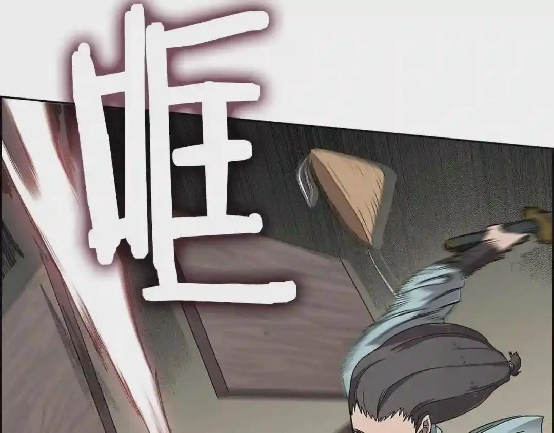 第67话 斩月天魔 第69页